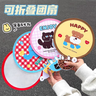 可爱折叠团扇补光板夏季户外拍照反光板迷你随身手持蒲扇手摇扇子