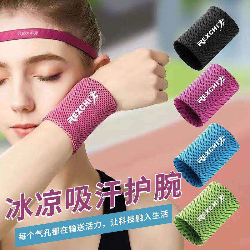 运动擦汗手腕巾降温冷感冰感毛巾腕带吸汗跑步护腕冰丝男女夏薄款