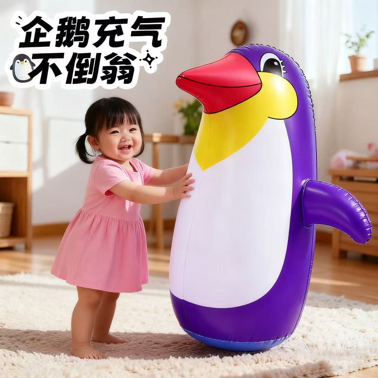 充气气球企鹅不倒翁玩具网红儿童玩具大号气球男童宝宝小减压解压