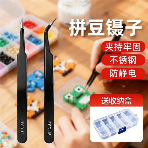 【限购一件】拼豆镊子专用夹子