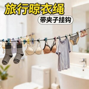 伸缩免打孔防风晾衣绳户外家用