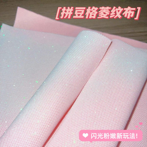 【限购一件】拼豆闪布麻布格纹烫