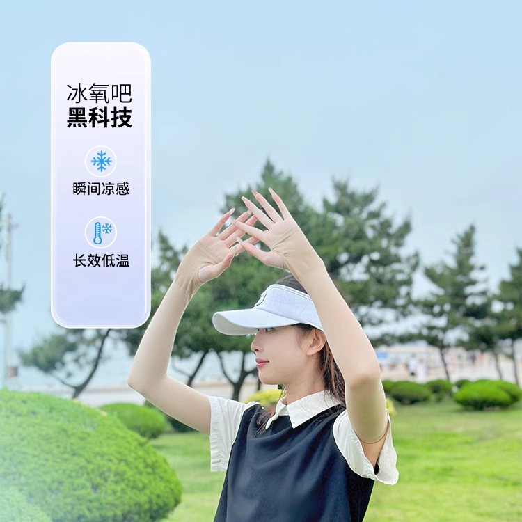 冰袖防晒袖套冰丝女夏2025新款手臂防紫外线薄款肤色隐形透气骑行