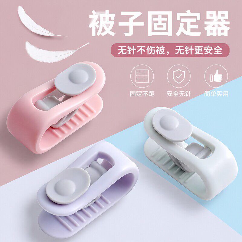 拇指扣被子固定器无针不伤被