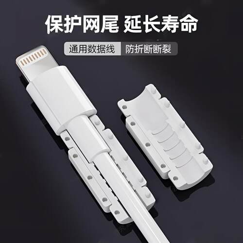 【限购一件】数据线保护套充电线