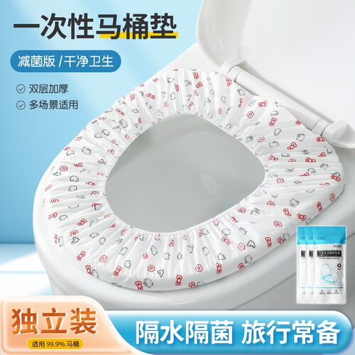 双层无纺布一次性马桶坐垫