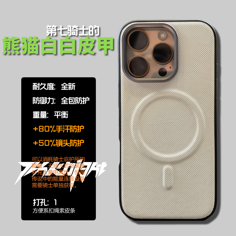 苹果16promax素皮防手汗防摔壳