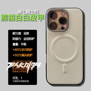七骑适用于苹果16promax磁吸小米15pro磁吸findx8ultra荣耀magic7pro一加13熊猫白白vivox200ultra苹果手机壳