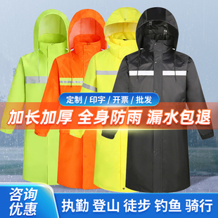 全身连体男女反光双层加厚防水外套雨衣 户外保安劳保物业雨衣长款