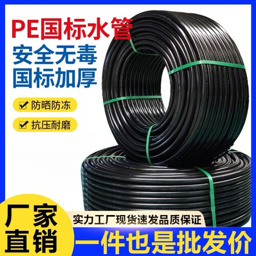 2寸排污一寸三分直销管耐酸消防32管管工业穿线管热熔50管给水管