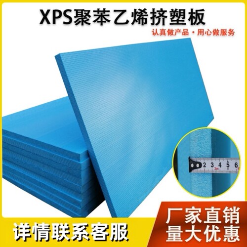 吊顶泡沫板挤塑板楼顶保温隔热铝箔板防潮板耐高温xps专用防晒wh
