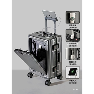 前置开口充电行李箱24寸铝框多功能旅行拉杆1:9比男盖密码登利啸
