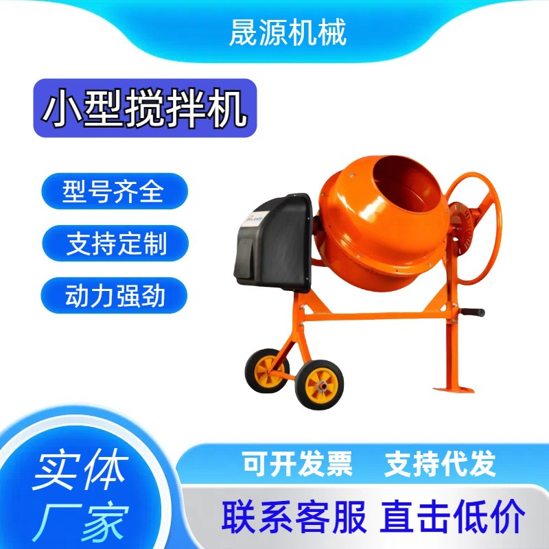混凝土小型搅拌机饲料种子混合搅拌桶多功能立式搅拌机供应