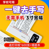 新品 6折 无需手机 芯烨A01错题打印机初高中学生专用可拍照便携式 迷你智慧小型扫描打印机熊喵喵免抄神器