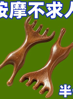 新款加厚按摩梳经络五爪梳两用鼻刮鹿角青蛙梳耙子