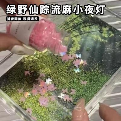 创意绿野仙踪流麻小夜灯材料包diy手工制作蝴蝶竹子氛围感小摆件