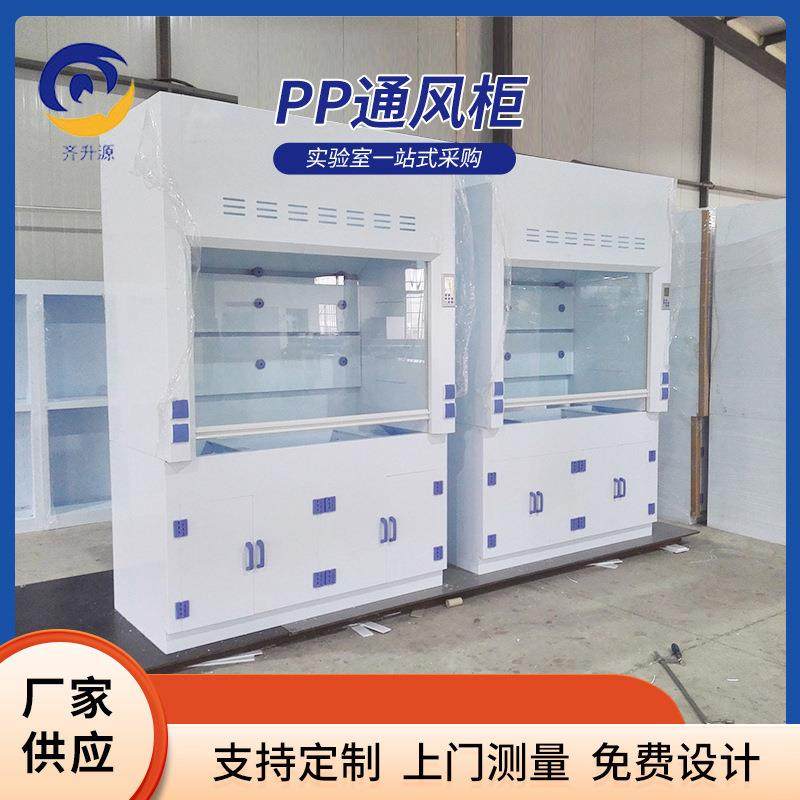 PP通风柜化学实验室落地排风柜桌上型PP通风橱步入式抽风排气柜,工业油品/胶粘/化学/实验室用品,其他实验室设备,淘宝优惠券,粉丝福利购,淘宝优惠卷