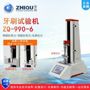 柄部抗弯力测试机 990A 6毛束拉力试验机万能毛刷牙刷颈部