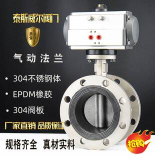 AT气动不锈钢法兰蝶阀D641X-16PDN6580125150200250300