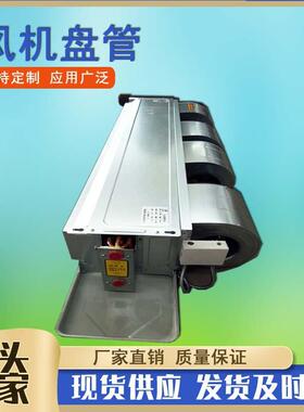 FP-204卧式暗装风机盘管末端系统冷暖两用风机盘管低噪音水盘管