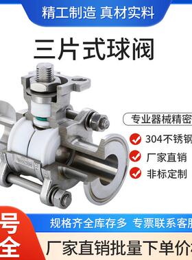 304不锈钢三片式球阀手动真空3PC内丝内螺纹Q11F-16P丝扣阀门定制
