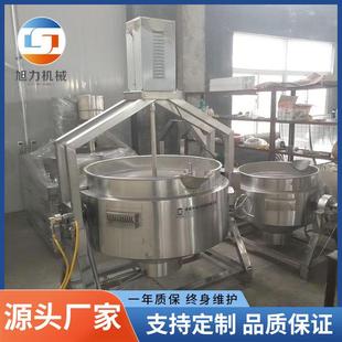小型夹层搅拌炒锅厂家电加热辣椒酱夹层炒锅大型搅拌炒锅