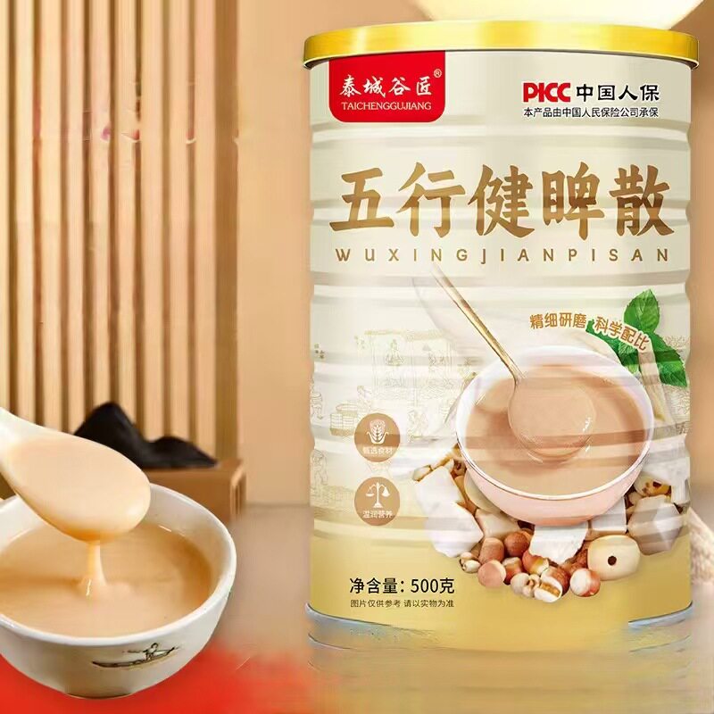 泰城谷匠五行健睥散茯苓山药芡实莲子粉营养粥早餐糊糊即食代餐粉