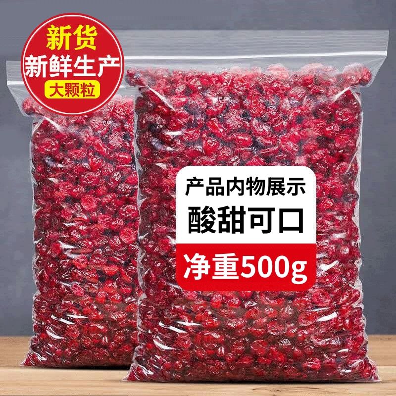 无糖渍野生蔓越莓干休闲零食无添加即食干果烘焙原料蔓越莓水果干