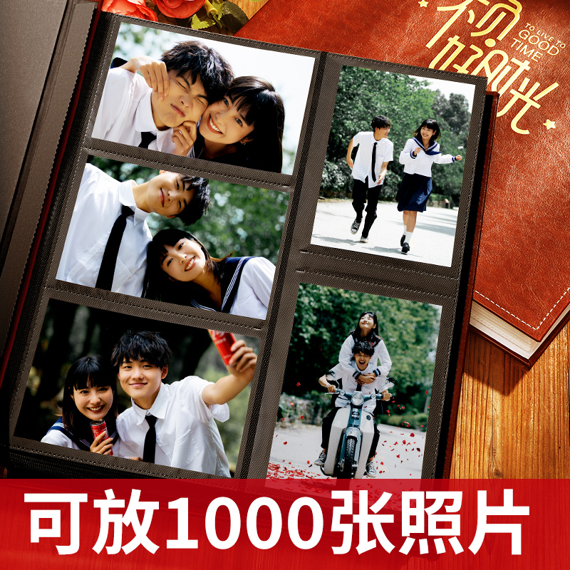 相册本纪念册大容量家庭影集情侣插页式过塑56寸照片混装收纳相簿