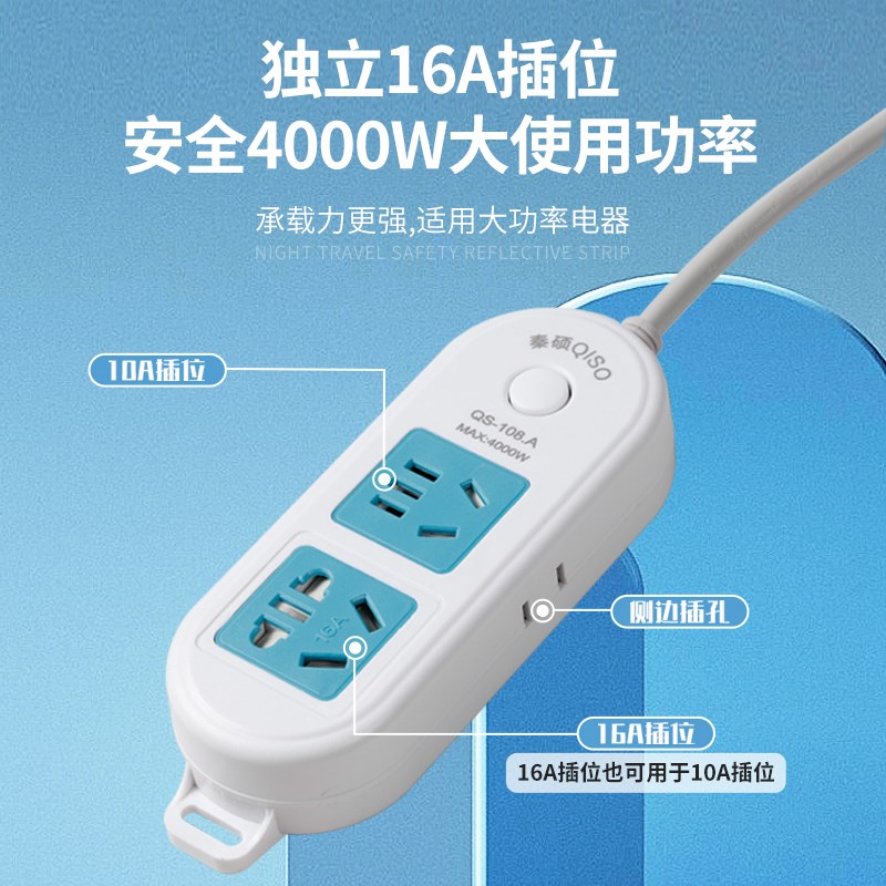 10A转16A热水器电磁炉专用空调插座大功率插排带开关延长线接线板