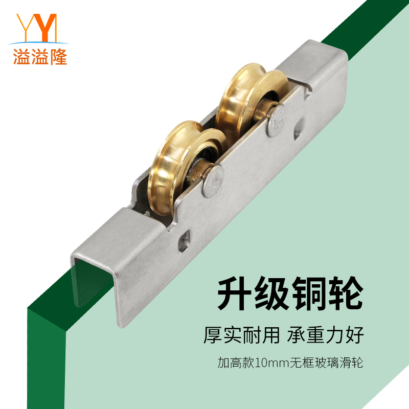10mm无框玻璃门下滑轮平移阳台玻璃门窗滑轮推拉门轨道滚轮铜凹轮