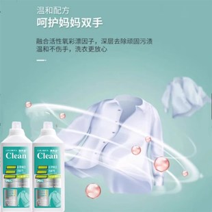 彩漂焕白溶解剂衣白净有氧泡洗液白衣去黄留香XD 下单立减50