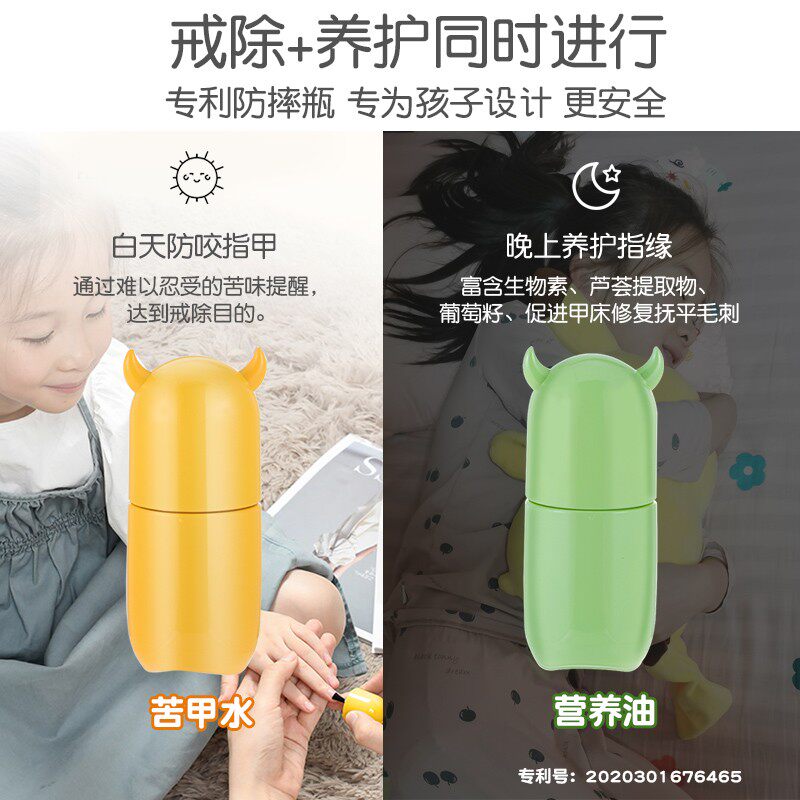 安思培苦甲水儿童防咬指甲宝宝戒吃手神器啃指防吃手指水婴儿断奶