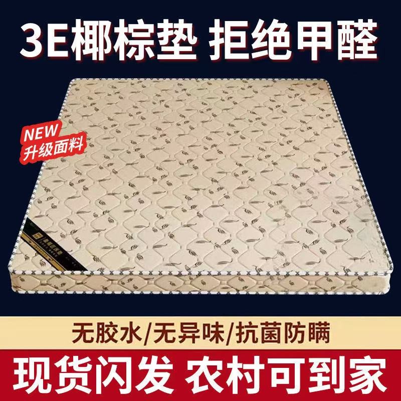 椰棕床垫偏硬环保床垫1.8x2米双人1.5定做护脊儿童折叠棕垫经济型