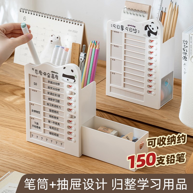 多功能自律打卡器笔筒小学生学习计划表男女孩任务规划卡片书桌面