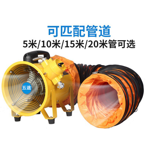 移动抽风鼓风机手提式轴流大功率高速换气工业粉尘气体通风排气扇