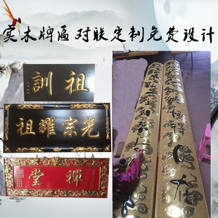 实木定做对联牌匾天地君亲师门头匾额木制招牌仿古中式 字匾圆柱匾