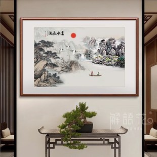 新中式海纳百川山水画入户玄关挂画横版客厅风景画餐厅走廊装饰画