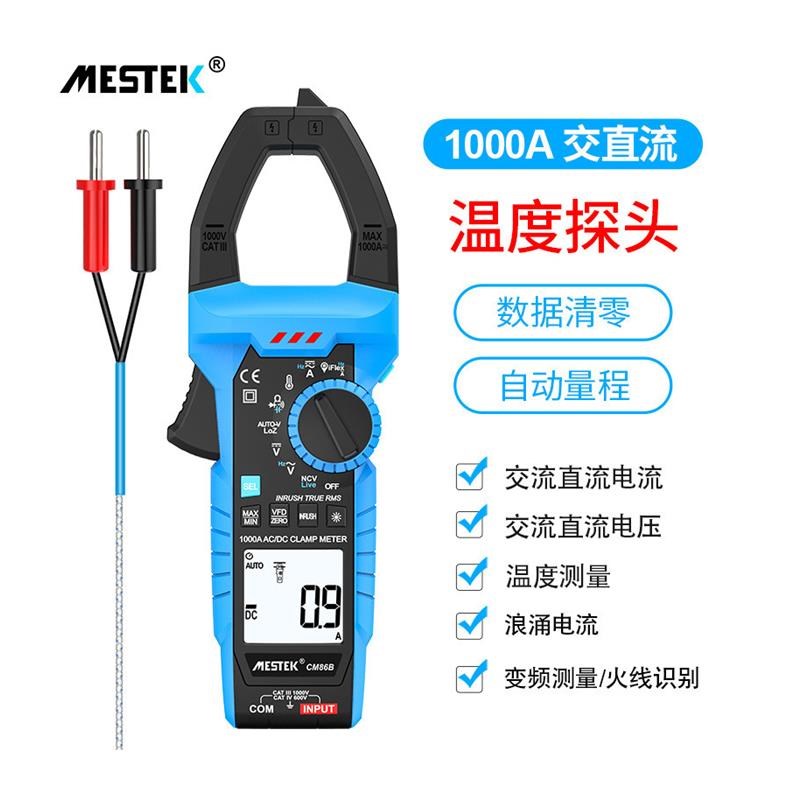 交直流1000A钳形表高精度数显多功能电流电压电容温度电工万用表