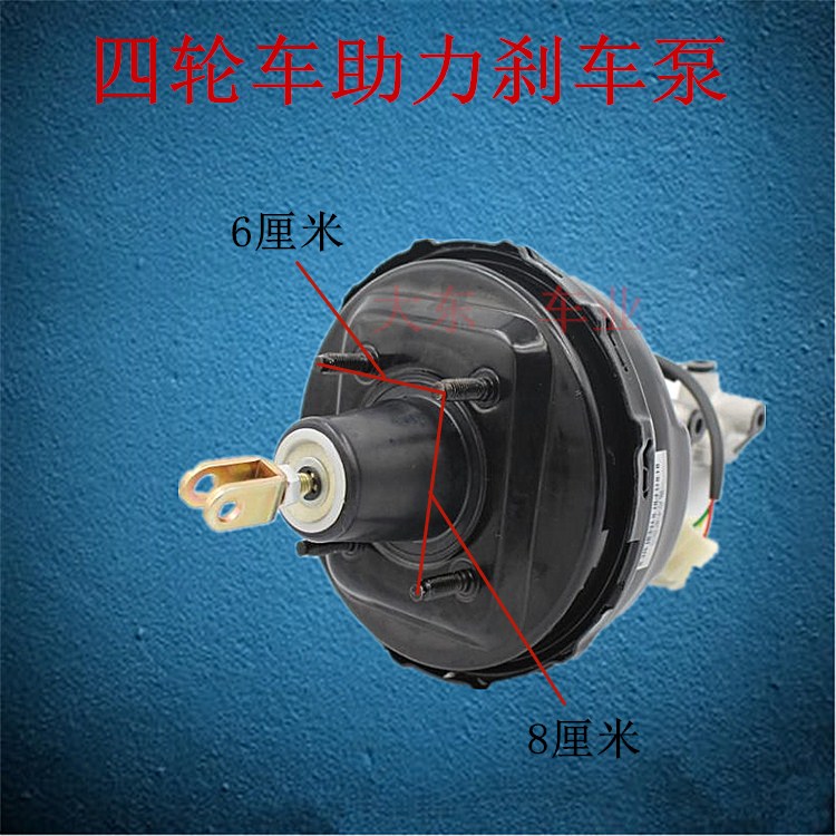 雷丁比德文宝路达汉唐大阳电动四轮车刹车助力器刹车总泵真空电机