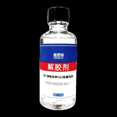502解胶剂溶解剂洗除胶强力美甲卸甲片溶胶液家用