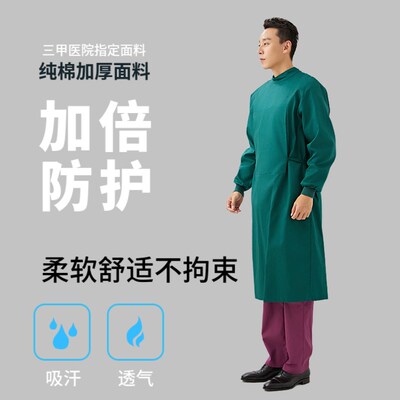 手术衣男女长袖反穿式医生服刷手衣服美容院牙科口腔工作服全包