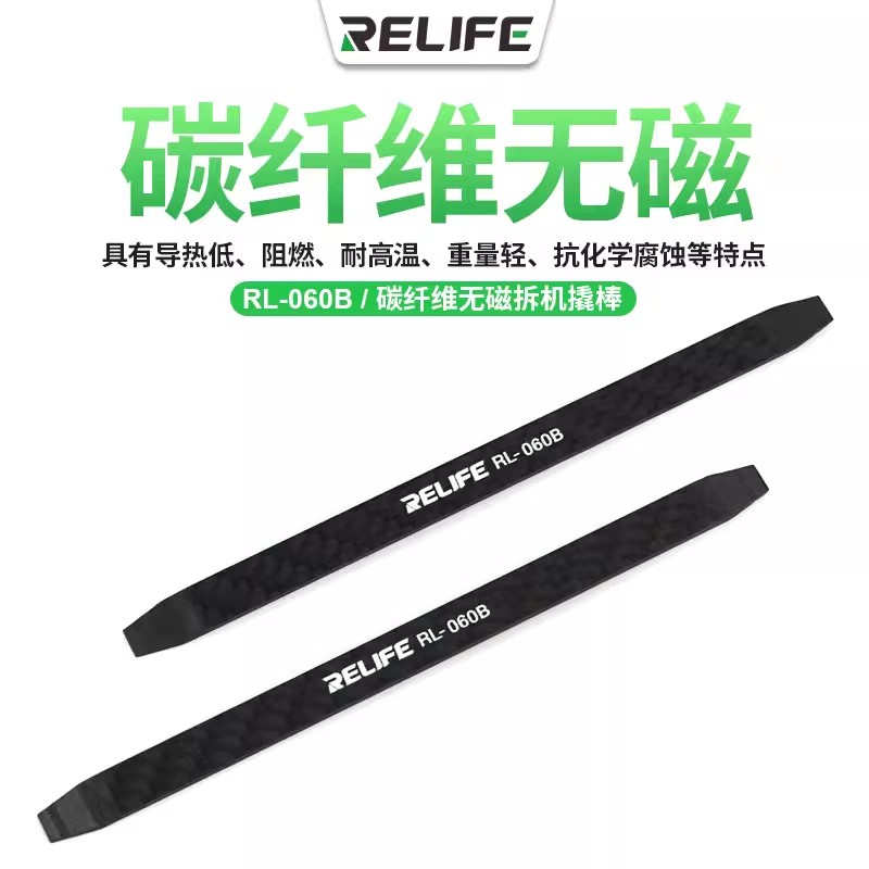 碳纤维防静电塑料撬棒静电消除棒手机 拆机分离片 撬拆棒电池工具