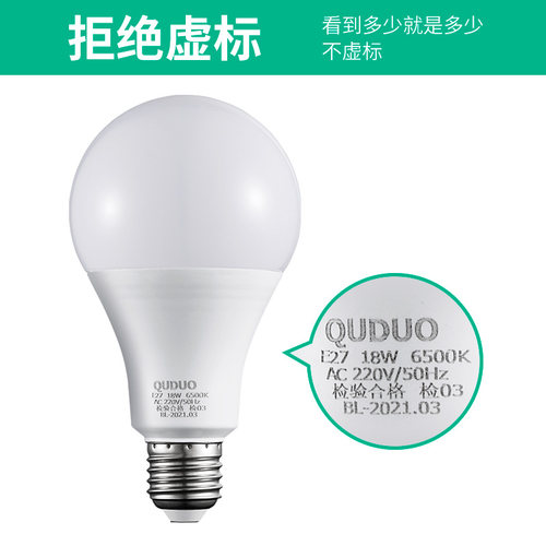 家用LED灯泡节能灯e27螺口超亮3W5W9W12W15W18瓦暖光白光大灯球泡