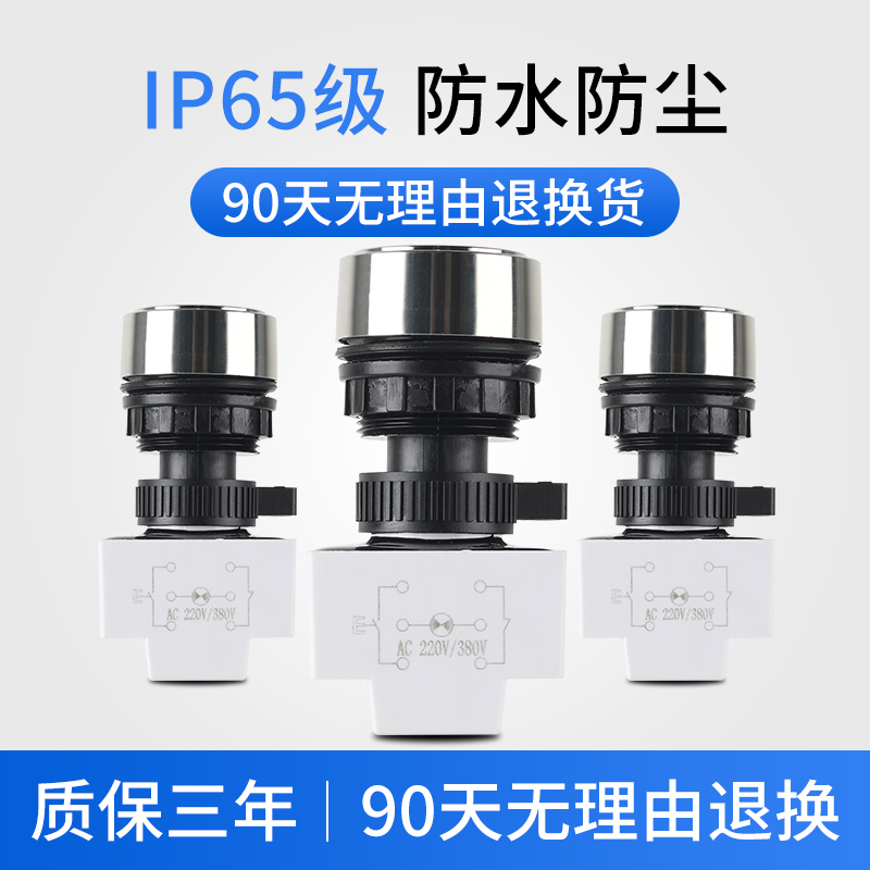 BA8030防爆带灯按钮BD自复位带指示灯塑料金属控制按钮开关30mm