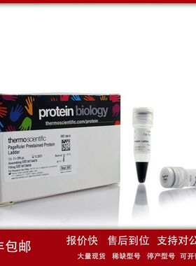 26617 thermo 赛默飞 PageRuler? 预染蛋白分子量标准议价