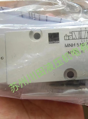 德国Hafner气动阀MH510121  MH310 701  MNH311 101