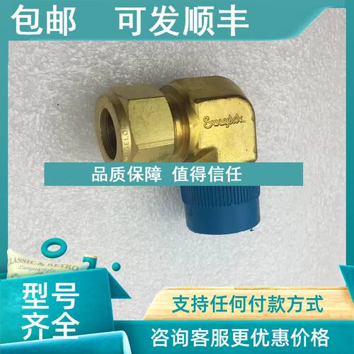 议价世伟洛克Swagelok Holiand铜制外螺纹接头直径16mm