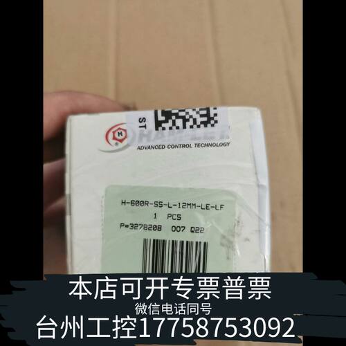 机械HAM-LET哈姆雷特H600RSSL12MM-LE议价