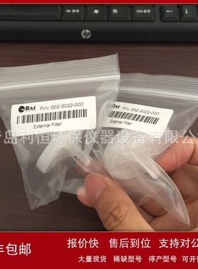 美国华瑞Filter水阱过滤器【PGM-7300/7320/7340/7360使用】议价